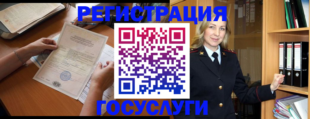 временная регистрация недорого в Курганинске
