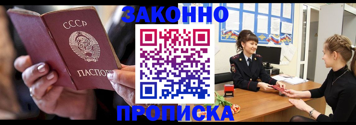 временная регистрация в квартире в Курганинске